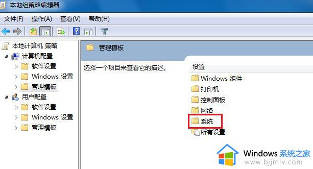 win7电脑关机一直卡在关机界面怎么办_win7关机卡死在正在关机界面修复方法