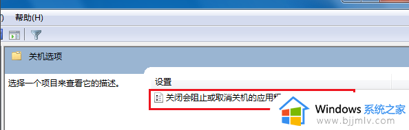 win7电脑关机一直卡在关机界面怎么办_win7关机卡死在正在关机界面修复方法