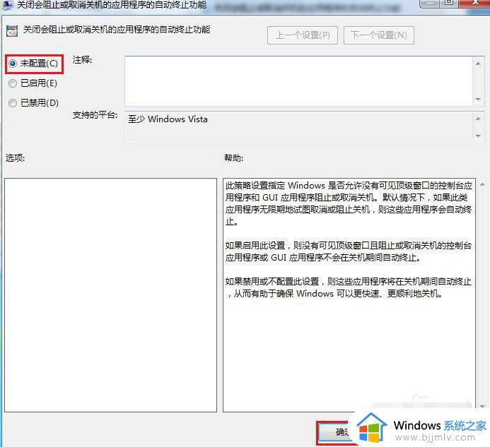 win7电脑关机一直卡在关机界面怎么办_win7关机卡死在正在关机界面修复方法