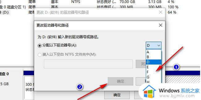 win10如何更改盘符字母_win10系统怎样更改盘符的字母