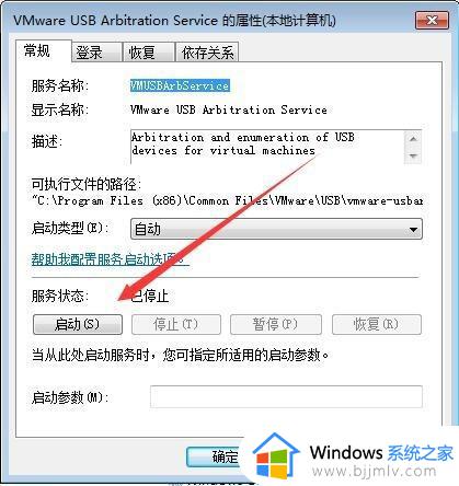 vmware虚拟机usb设备无法识别怎么办_vmware虚拟机无法识别usb设备处理方法