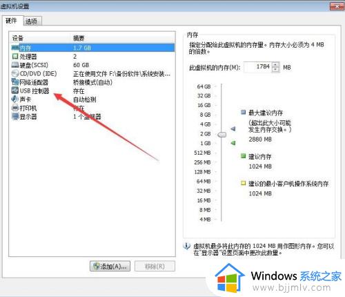 vmware虚拟机usb设备无法识别怎么办_vmware虚拟机无法识别usb设备处理方法