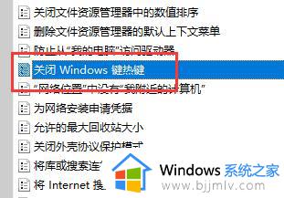 windows11快捷键无法使用怎么办_windows11快捷键不能用修复方法