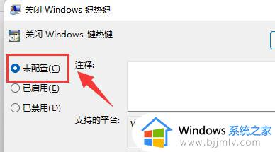 windows11快捷键无法使用怎么办_windows11快捷键不能用修复方法