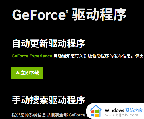 geforce game ready驱动程序无法继续安装出现一个错误解决方案