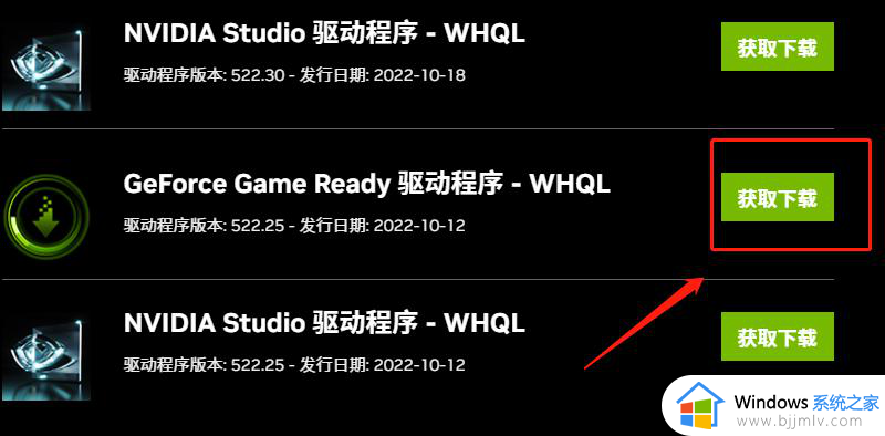 geforce game ready驱动程序无法继续安装出现一个错误解决方案