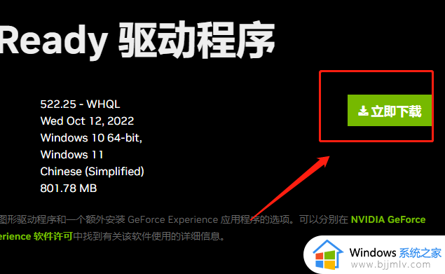 geforce game ready驱动程序无法继续安装出现一个错误解决方案