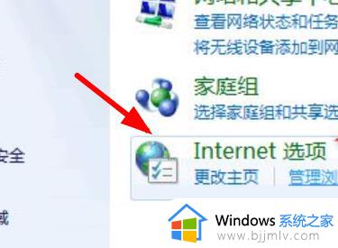 win7如何初始化网络设置_win7还原网络络设置初始化方法