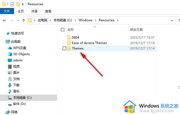 win10主题图片保存路径在哪_win10下载的主题在哪个文件夹