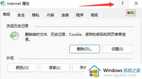 win11怎么调出ie浏览器_如何打开win11系统ie浏览器