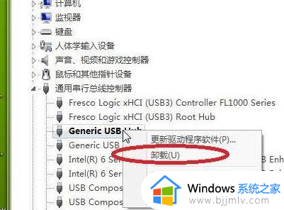 win7中usb接口全部失灵怎么办_win7电脑usb接口没反应修复方法