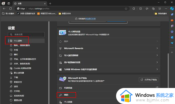 edge浏览器如何设置网站自动登录账号_edge浏览器怎么设置自动登录网页