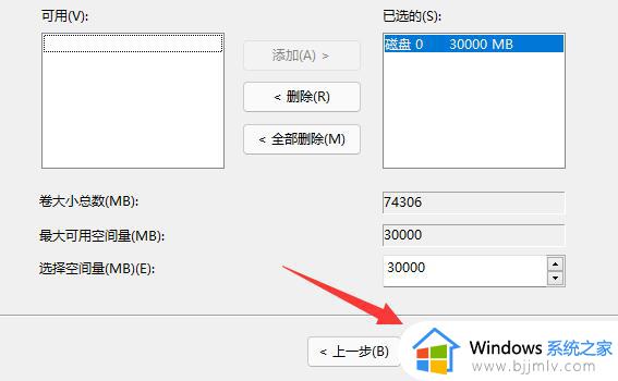 win11扩大c盘容量设置方法_win11如何增加c盘分区容量