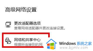 win11微软应用商店无法连接网络怎么办_win11微软应用商店无法联网修复方法