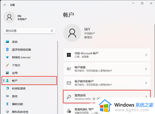 win11人离开后锁屏保护设置教程_win11如何实现人离开就锁屏显示