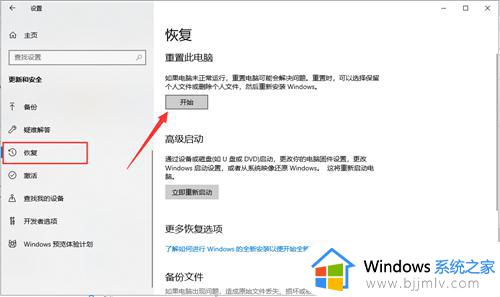 win10重置失败怎么解决_win10重置失败的解决办法