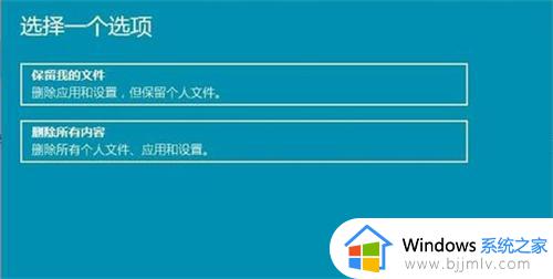 win10重置失败怎么解决_win10重置失败的解决办法