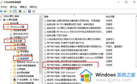 win10管理员已阻止你的应用程序怎么办_win10管理员已阻止这个应用处理方法