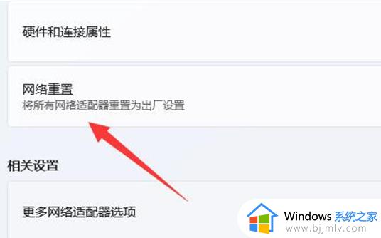 win11右下角网络点不开怎么办_win11右下角网络打不开处理方法