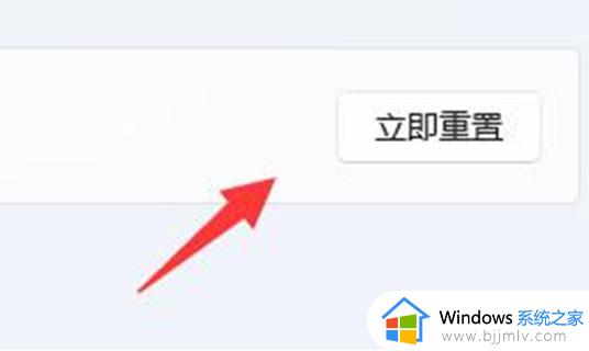 win11右下角网络点不开怎么办_win11右下角网络打不开处理方法