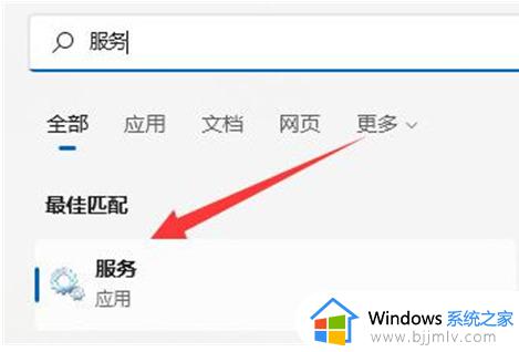 win11右下角网络点不开怎么办_win11右下角网络打不开处理方法