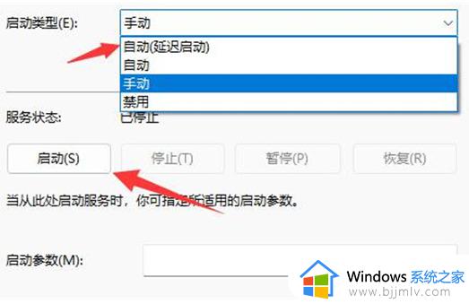 win11右下角网络点不开怎么办_win11右下角网络打不开处理方法