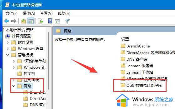 win11网络延迟高怎么解决_win11电脑网络延迟高解决方案