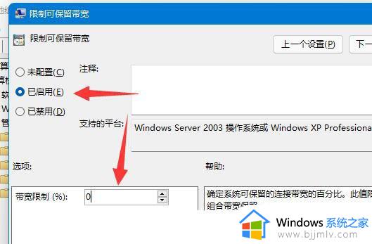 win11网络延迟高怎么解决_win11电脑网络延迟高解决方案