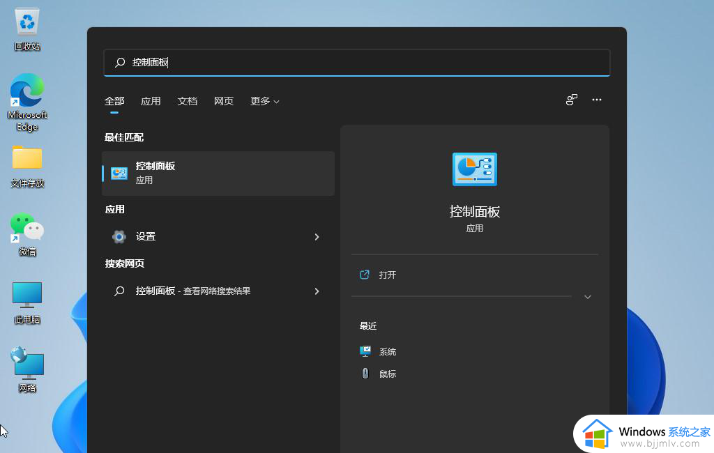 win11网络延迟高怎么解决_win11电脑网络延迟高解决方案