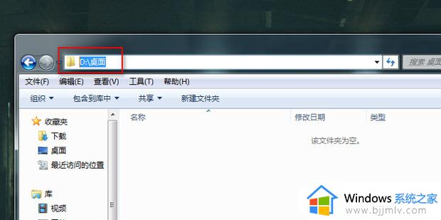 win7修改默认保存位置方法_win7系统怎么更改默认存储位置