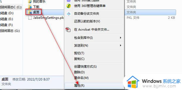 win7修改默认保存位置方法_win7系统怎么更改默认存储位置