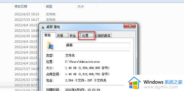 win7修改默认保存位置方法_win7系统怎么更改默认存储位置