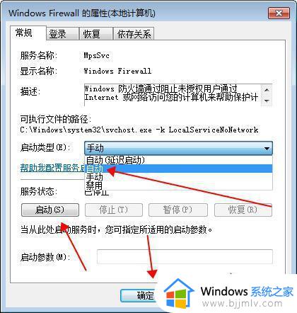 win7打印机服务器属性保存失败怎么办_win7打印机服务器属性无法保存处理方法