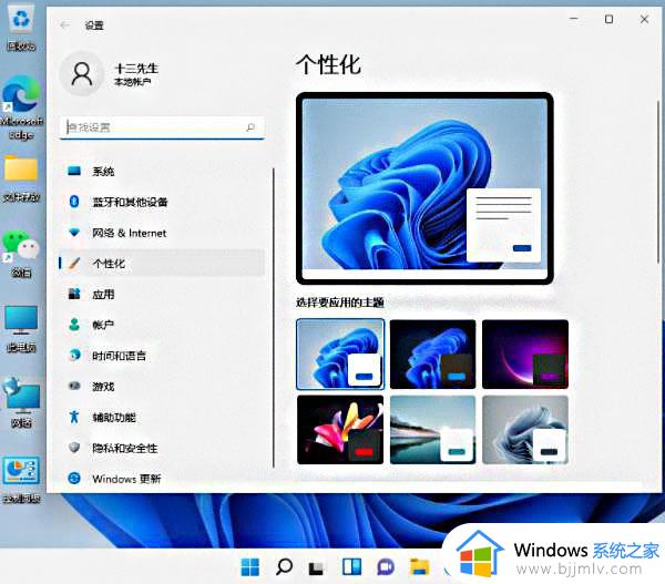 win11任务栏自定义颜色设置方法_win11怎么更改任务栏颜色