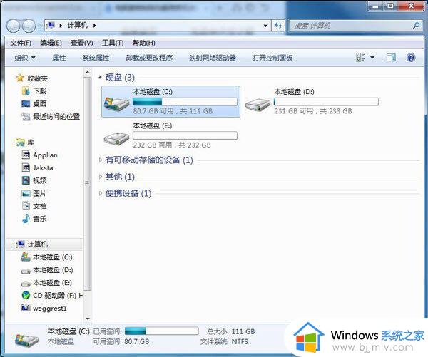 win7复制粘贴功能失效怎么办_win7电脑复制粘贴不能用了修复方法