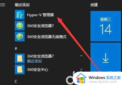 win10自带虚拟机如何使用_win10自带虚拟机使用方法