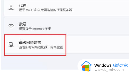 win11点击右下角网络图标没反应怎么办_win11右下角网络图标点不开解决方案