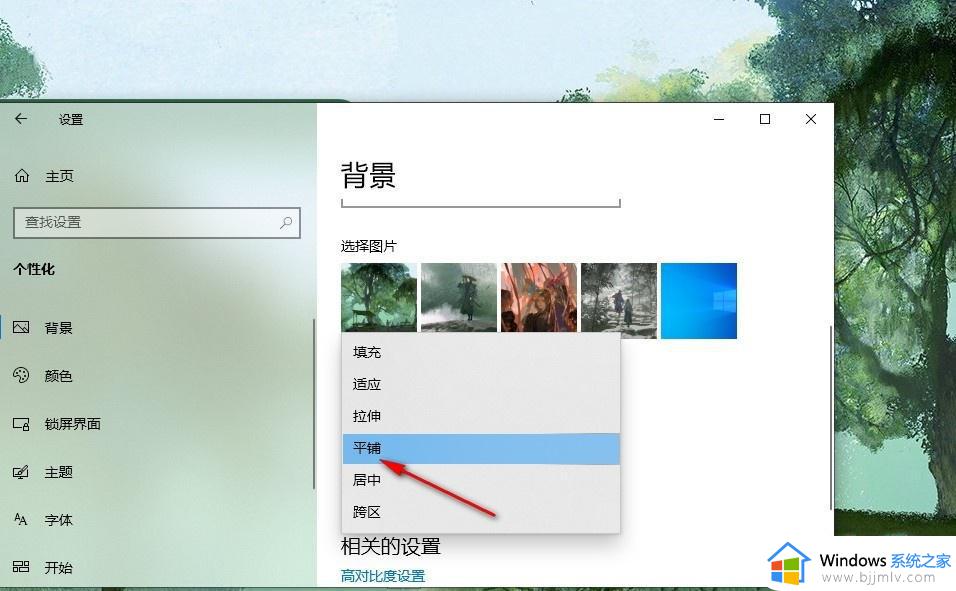 win10桌面背景无法填满屏幕怎么办_win10系统桌面背景不满屏幕处理方法