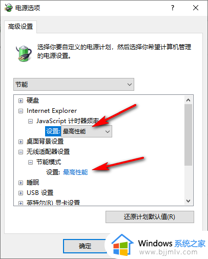 win10电脑玩游戏cpu自动降频怎么办_win10电脑一玩游戏cpu就降频解决方案