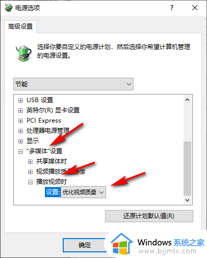 win10电脑玩游戏cpu自动降频怎么办_win10电脑一玩游戏cpu就降频解决方案