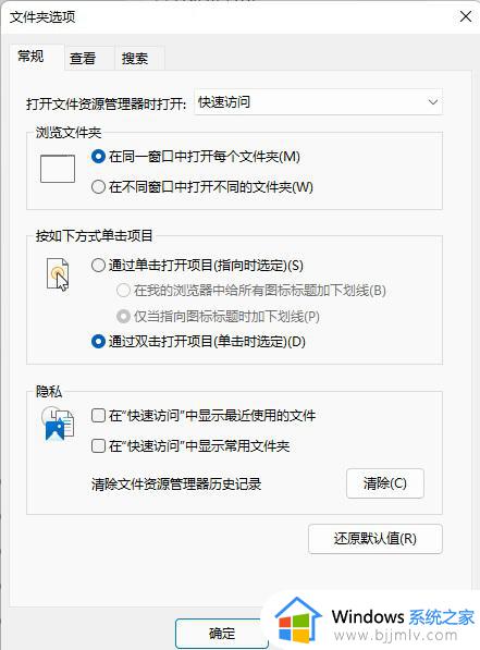 win11快速访问怎么彻底删除？win11系统快速访问如何删除