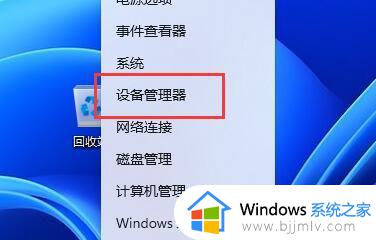 win11调节不了蓝牙耳机音量怎么办 win11蓝牙音量调节无效如何修复