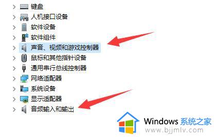 win11调节不了蓝牙耳机音量怎么办_win11蓝牙音量调节无效如何修复