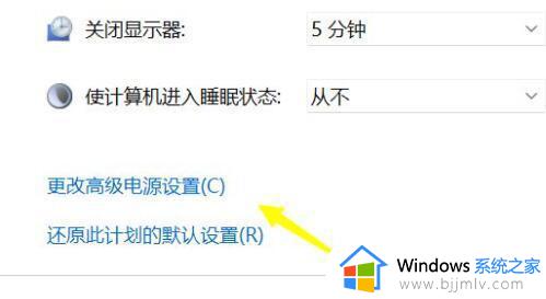 win11笔记本电脑插电不充电怎么回事_win11笔记本电脑插着充电器不充电处理方法