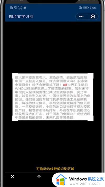 怎样把微信图片文字转化为文字_微信如何把图片文字转换成文字