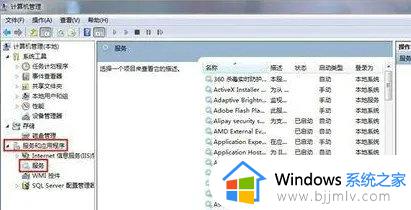 win7启用或关闭windows功能打开空白如何解决