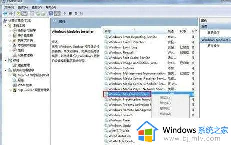 win7启用或关闭windows功能打开空白如何解决