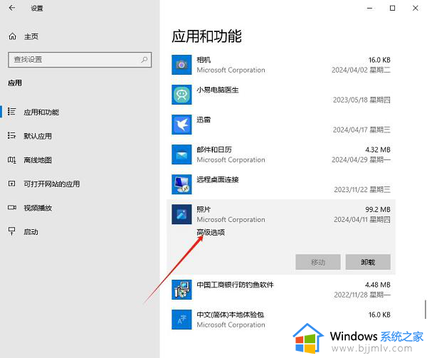 win10图片打不开怎么回事_win10系统无法打开图片处理方法