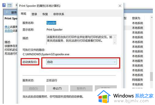 win10系统搜索不到打印机怎么办_win10搜索不到打印机设备如何解决