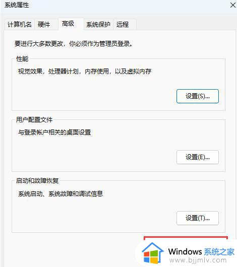 win11系统ipconfig命令不能用怎么办_win11系统ipconfig命令不生效处理方法